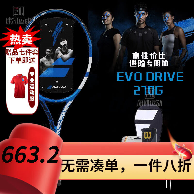 Babolat BABOLAT EVODRIVE Full Carbon Single Beginner Advanced College ...