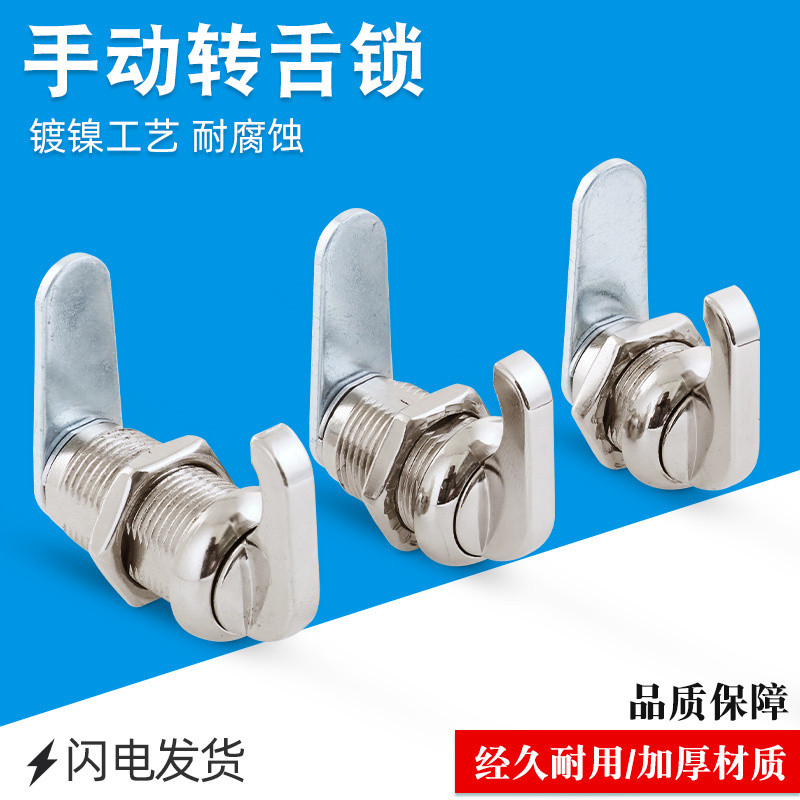 Furniture Lock Keyless Manual Turning Tongue Lock Mailbox Lock Tin ...