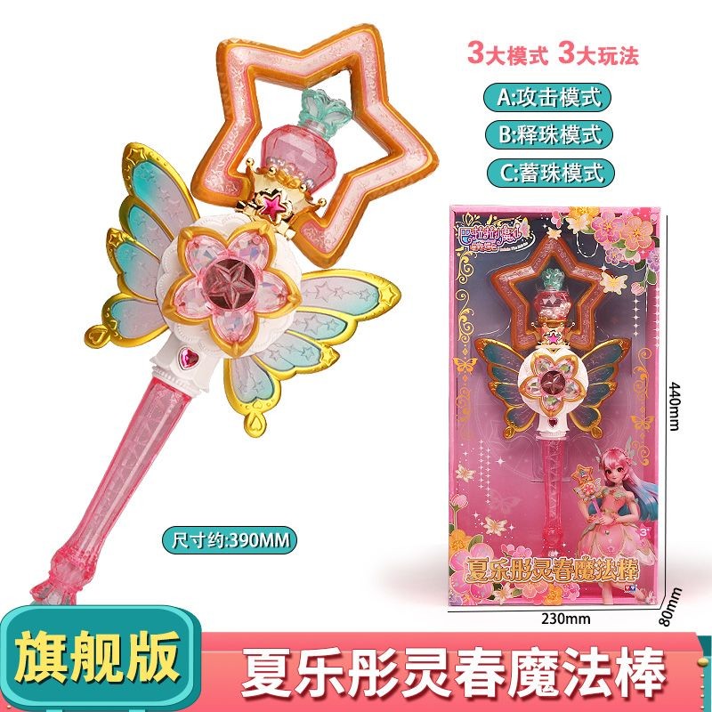 バララシャオモーシェン　魔法のステッキ　10周年記念ver. バララシャオモーシェン 魔法のステッキ 10周年記念ver. Amazon