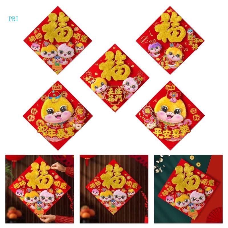 pri Snake Year Door Sticker for Chinese New Year Celebration Spring ...