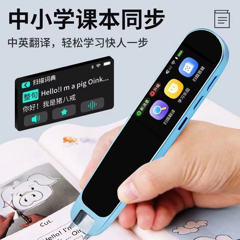 扫读笔翻译笔英文学习机早教机点读机小学初中高中学生扫描翻译笔Scan Reading Pen Translation Pen English ...