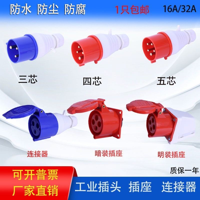 [Multi-Core Selection] Industrial Plug Socket Connector Surface Mounted ...