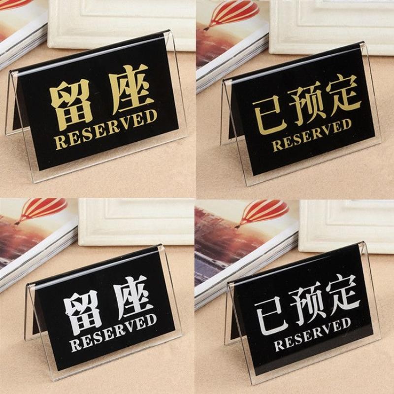 亚克力已预订桌牌 台牌 店饭店已留座台卡 网吧台牌 桌号牌Acrylic has been reserved for tables ...