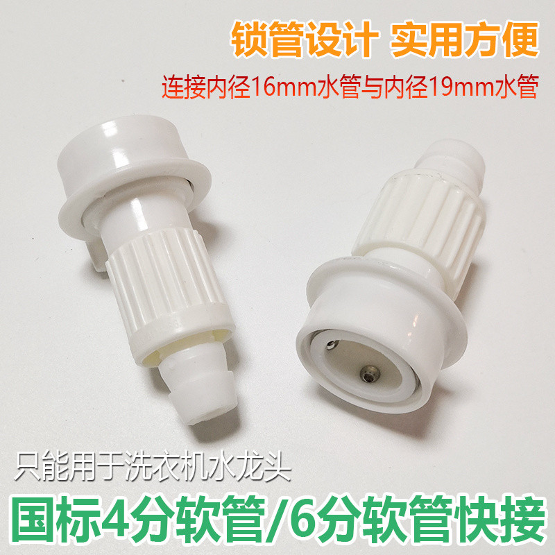 Car Wash Pipe Quick Connector Quick Mount Connector Washing Machine ...