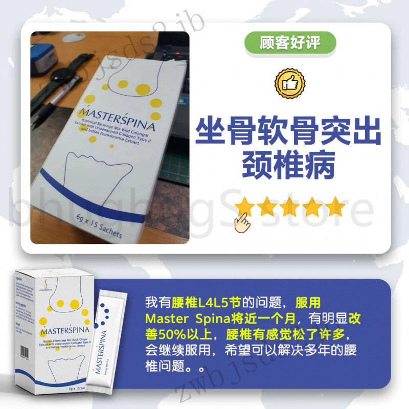 Master spina the first non-surgical effective bone spur relief health ...