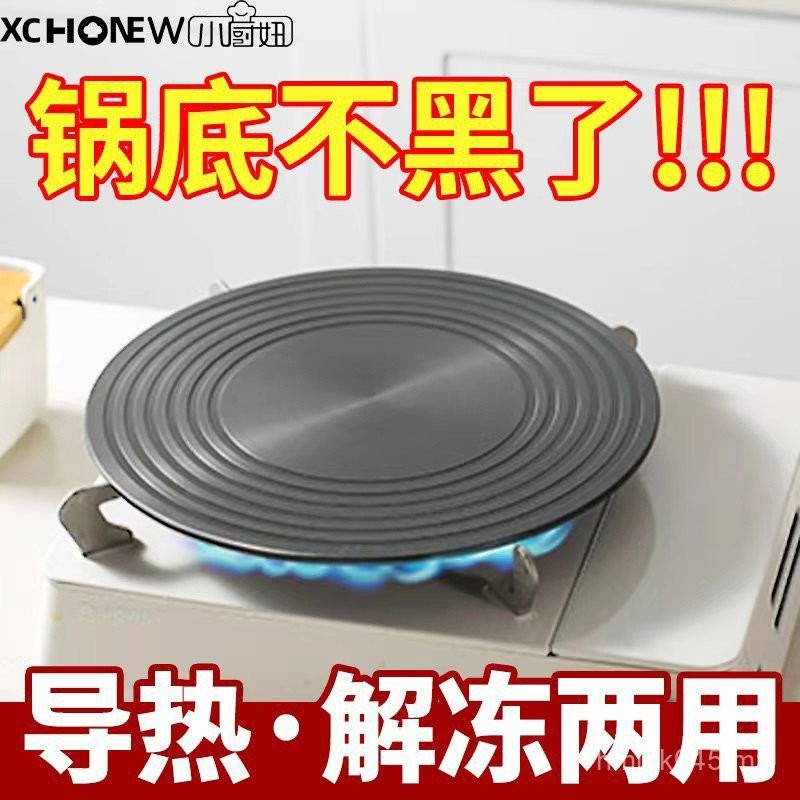 Kitchen Thermal Conductive Plate Gas Stove Thermal Conductive Plate ...