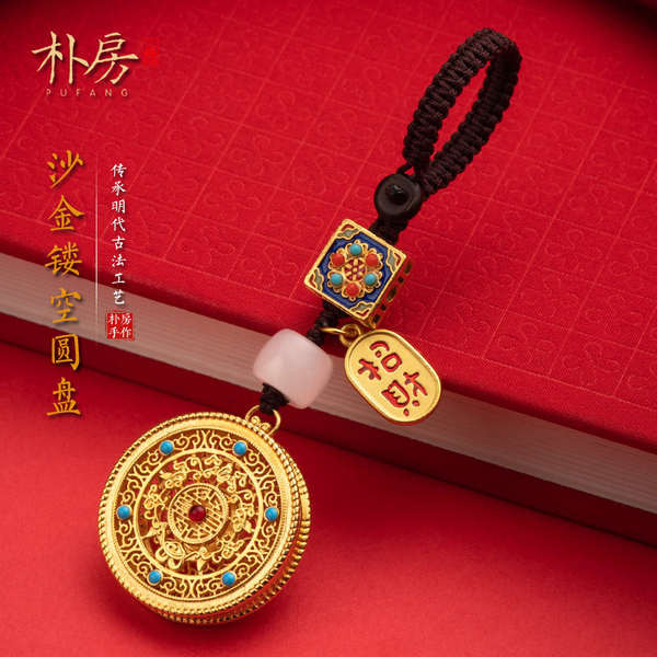keychain mathcing couple keychain mathcing Kaedah purba Pufang, lima ...