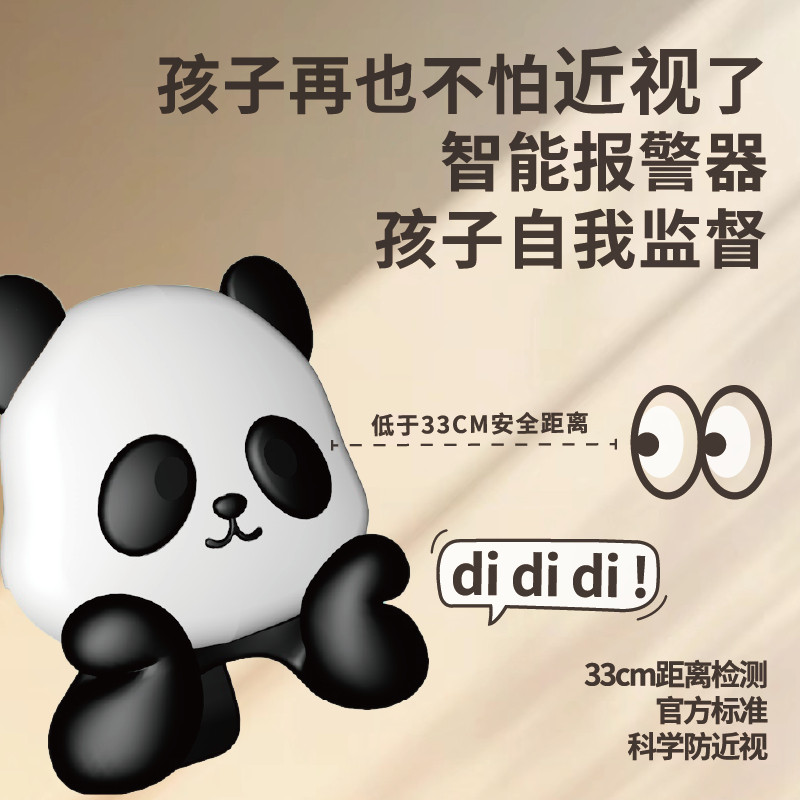 Children Desktop Vision Protector Distance Low Head Intelligent ...