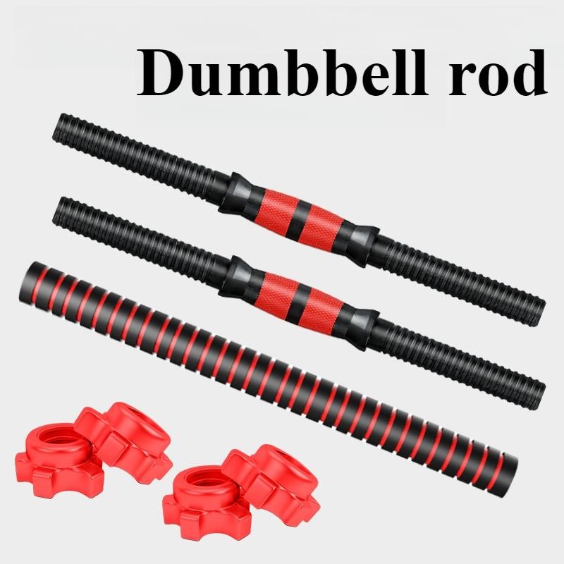 35/40/47/51cm Dumbbell Rod Handle Combination/Fitness Barbell Rod ...