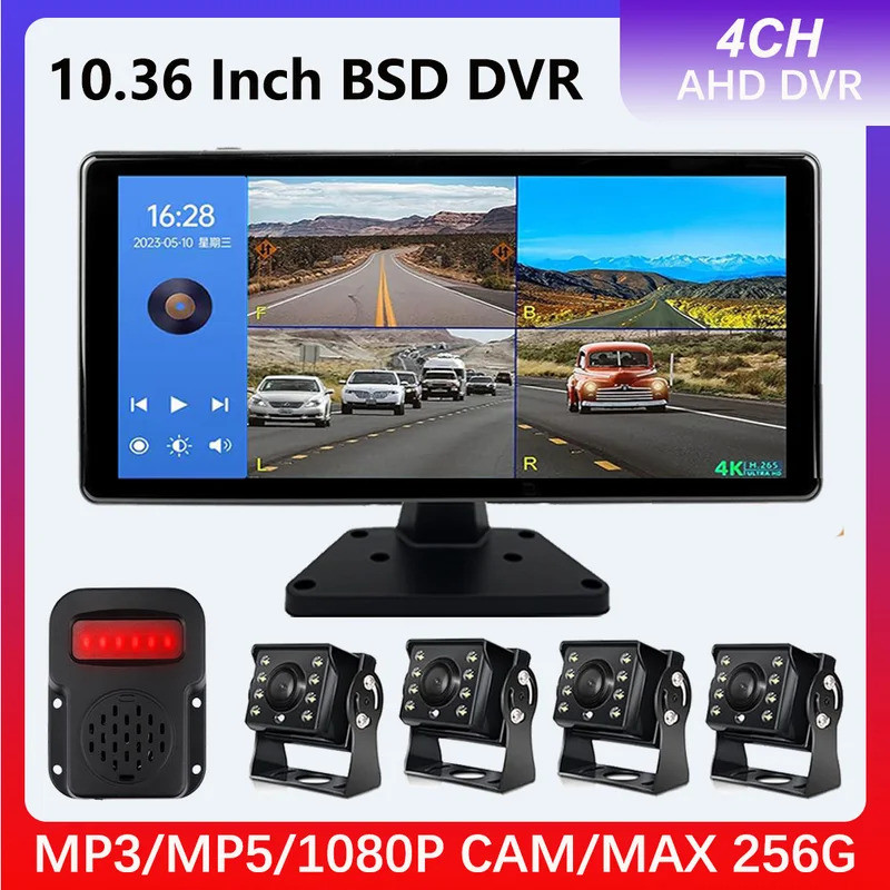 10.36 "4 Channel Recorder Smart Blind Spot Radar BSD Alarm Car DVR ...