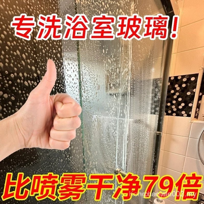 10x Household glass descaling agent Eraser for Bathroom Kitchen Safe & Effortles
