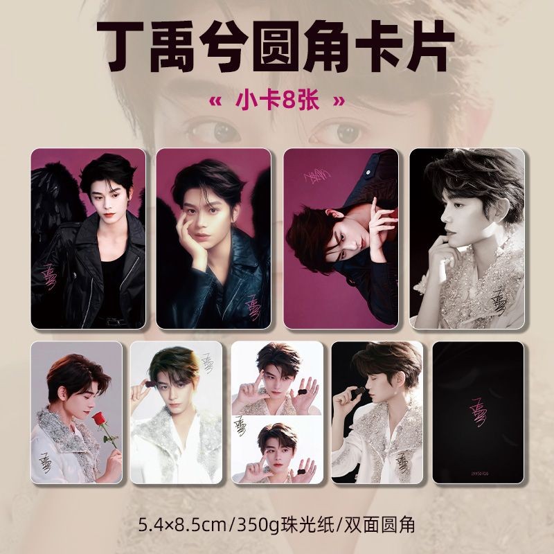 丁禹兮 公式トレカ snackpaper第2弹 丁禹兮トレカsnackpaper