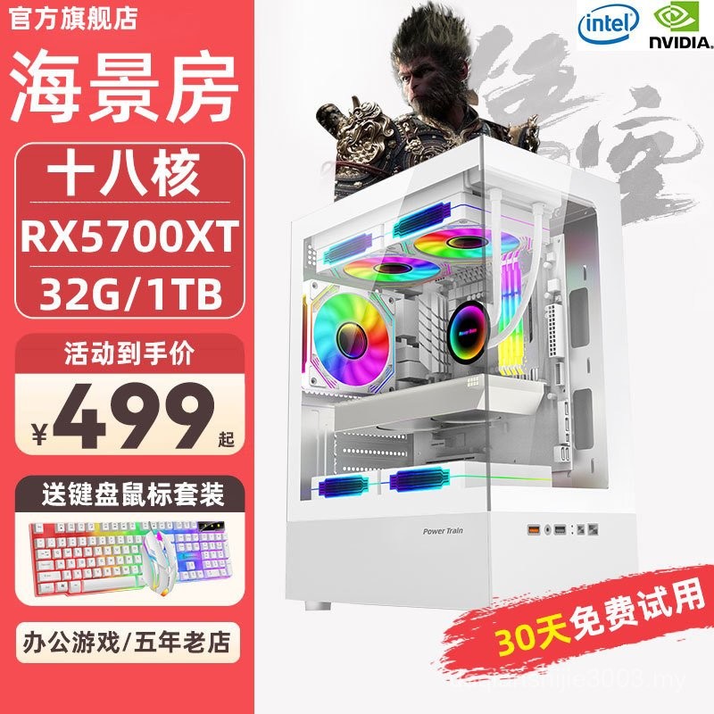 [Computer Selection] Eighteen-Core Desktop Computer Host High ...