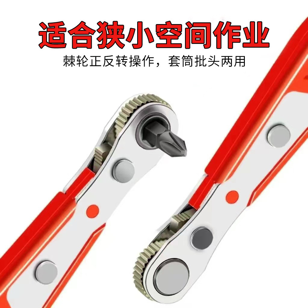 Two-way Multi-Function Ratchet Screwdriver Forward Reverse Turn Narrow ...