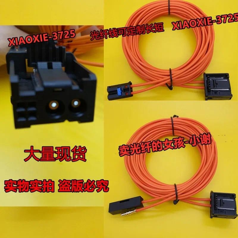 100cm for BMW 3 series L7 for Harman mainframe power amplifier adapter ...
