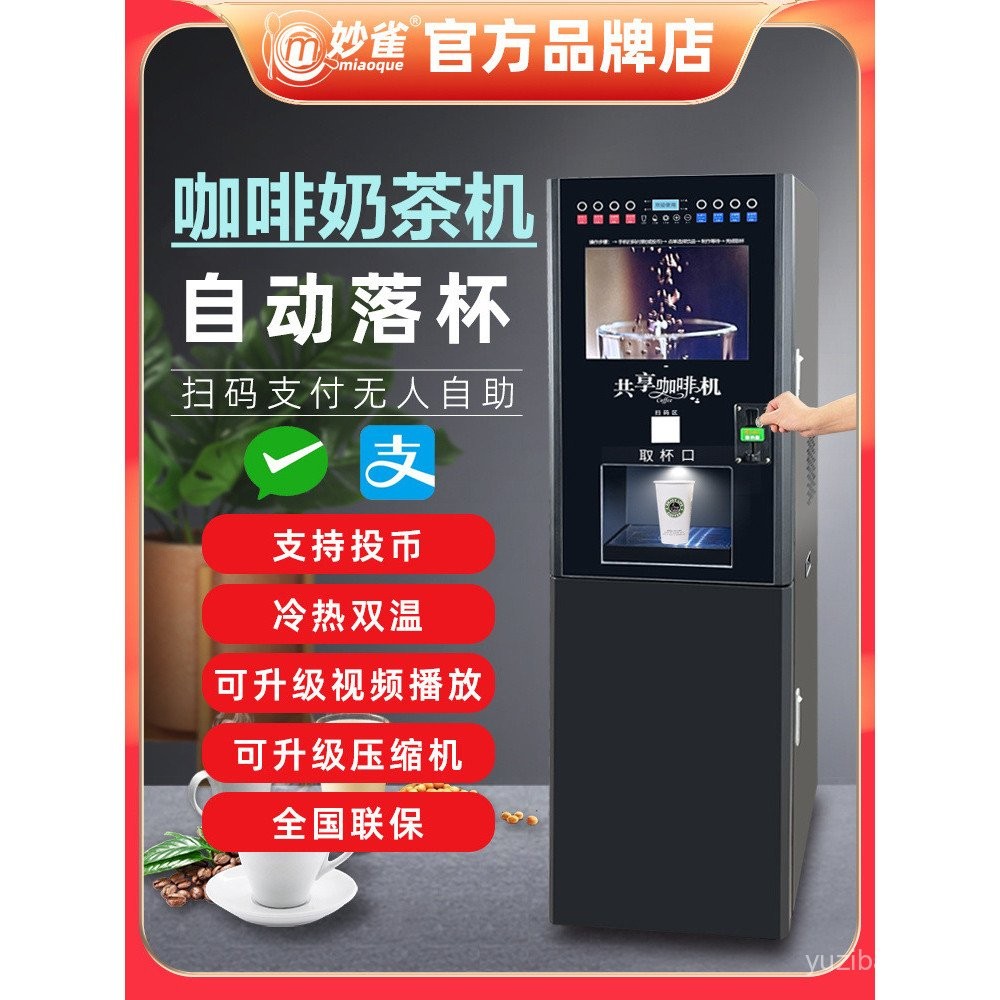 Automatic No-Man Self-Service Coffee Making Machine Commercial Instant ...