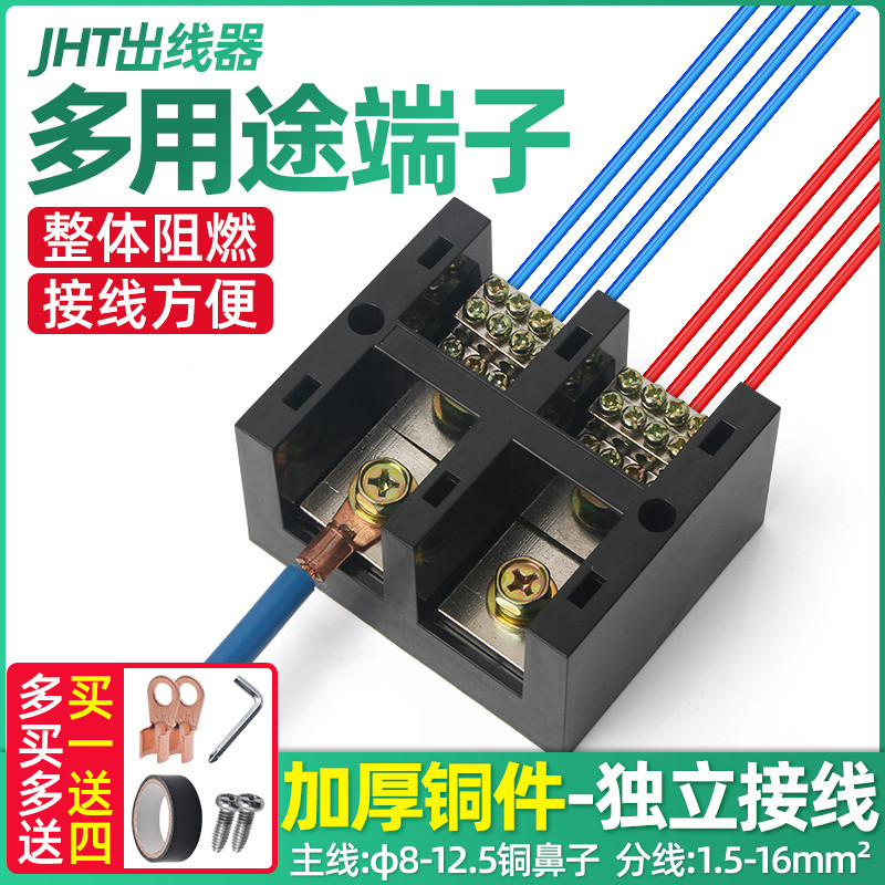 Quick Junction Box Splitter Box More Entry More Out JHT Zero Fire Wire ...