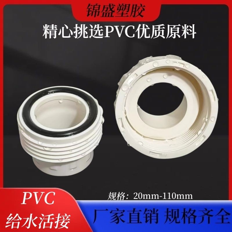 PVC Water Pipe 6-point Flexible Joint 7cm Quick Water Pipe Lamp Holder ...