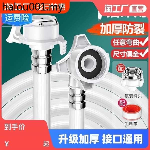 Fully Automatic Washing Machine Inlet Pipe Extension Hose Universal ...