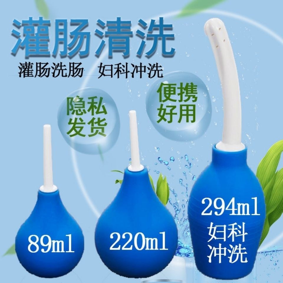 灌肠 