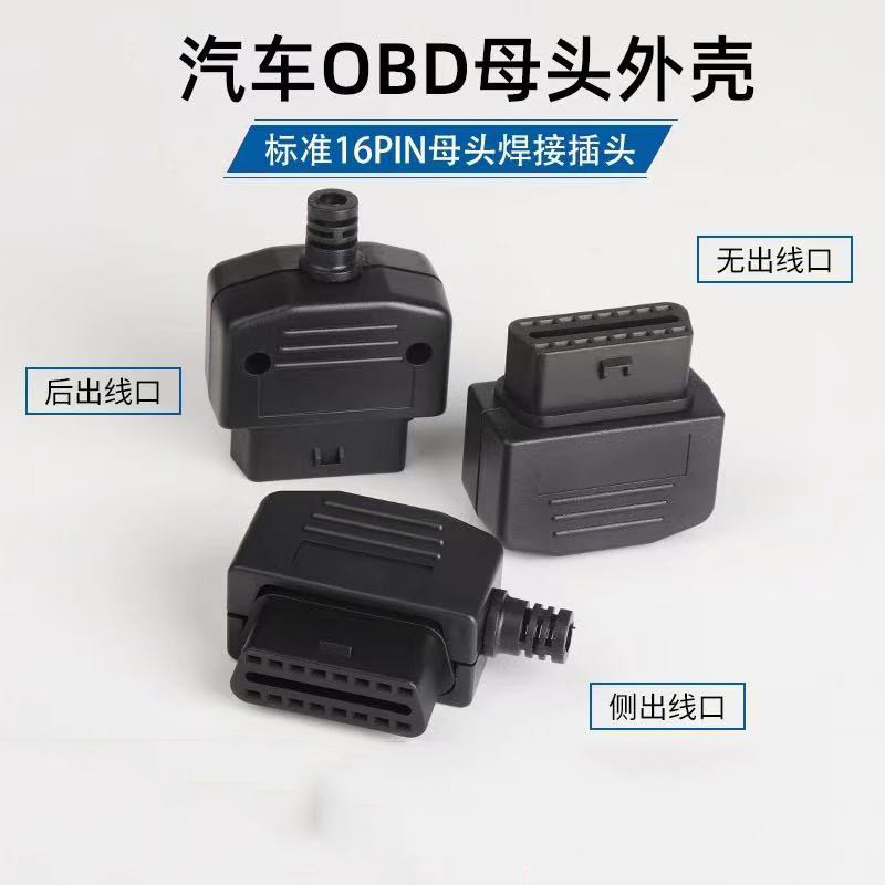 Automotive OBD plug male universal 16 pin connector extension cord ...