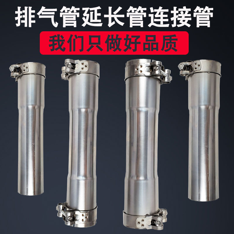 Car Exhaust Pipe Modification Parts Extension Connection Pipe Extension ...