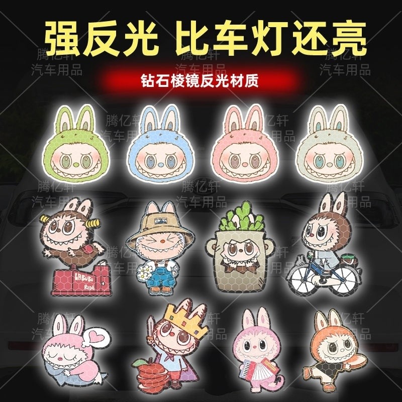 Labubu LABUBU Reflective Cartoon Sticker Scratch Cover Sticker Electric ...