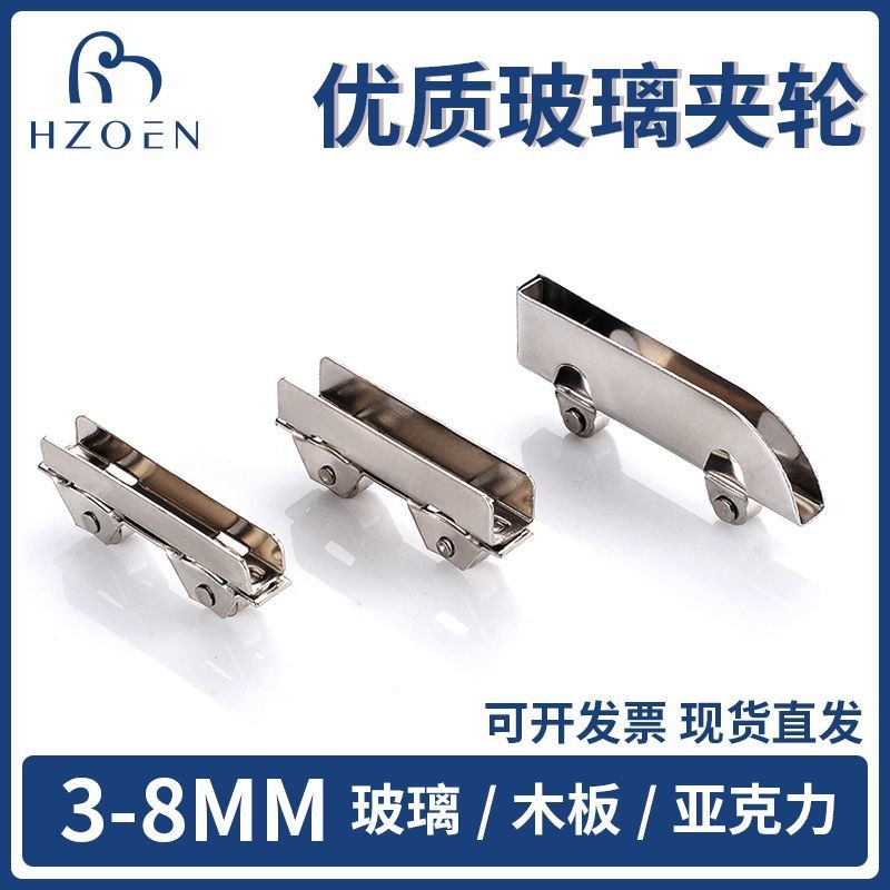 1-box-50-pcs-stainless-steel-5mm-glass-pulley-display-cabinet-sliding