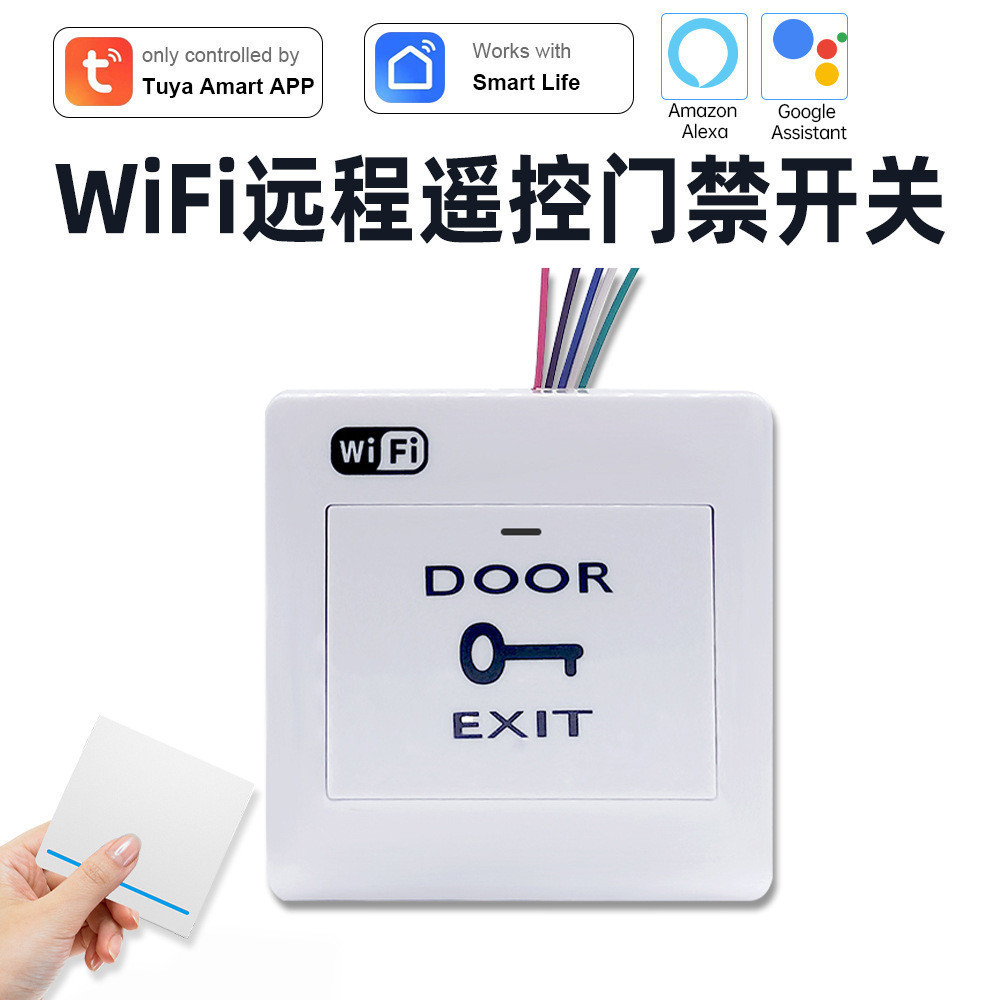Graffiti intelligent access control switch panel automatic reset exit ...