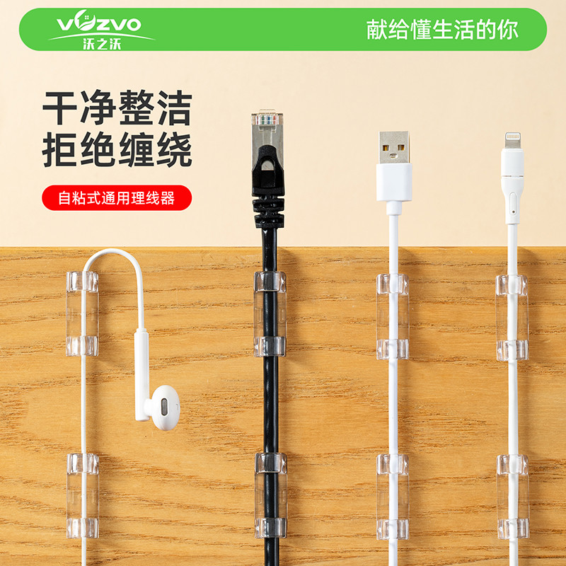 Shopee Official Wozhiwo Universal Wire Holder Perforation-Free Cable ...