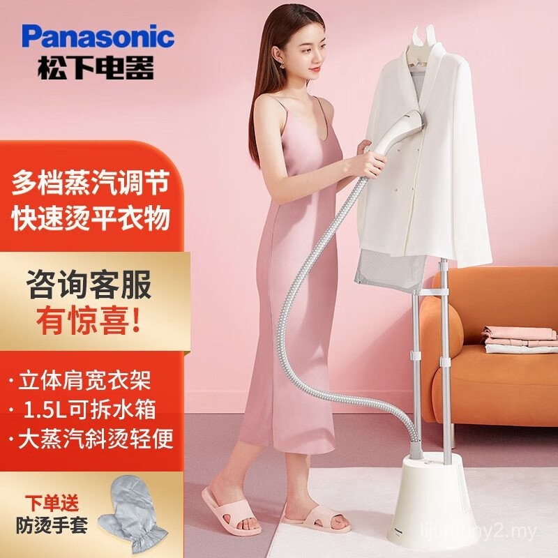 Panasonic Garment Steamer Household Ironing Machine Ironing Machine ...