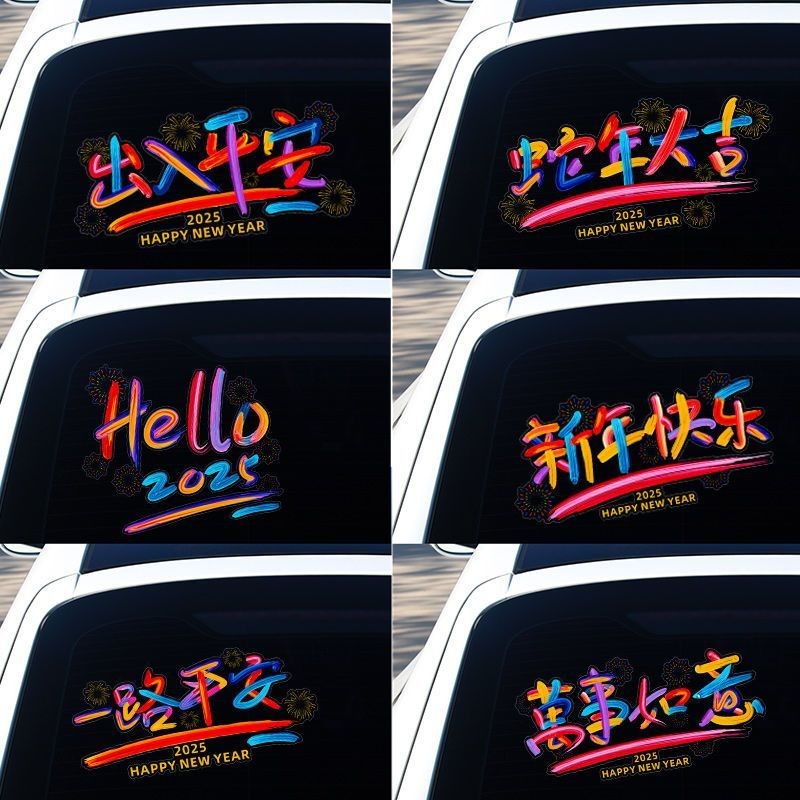 2025 Happy New Year Car Stickers New Year of the Snake Blessing ...