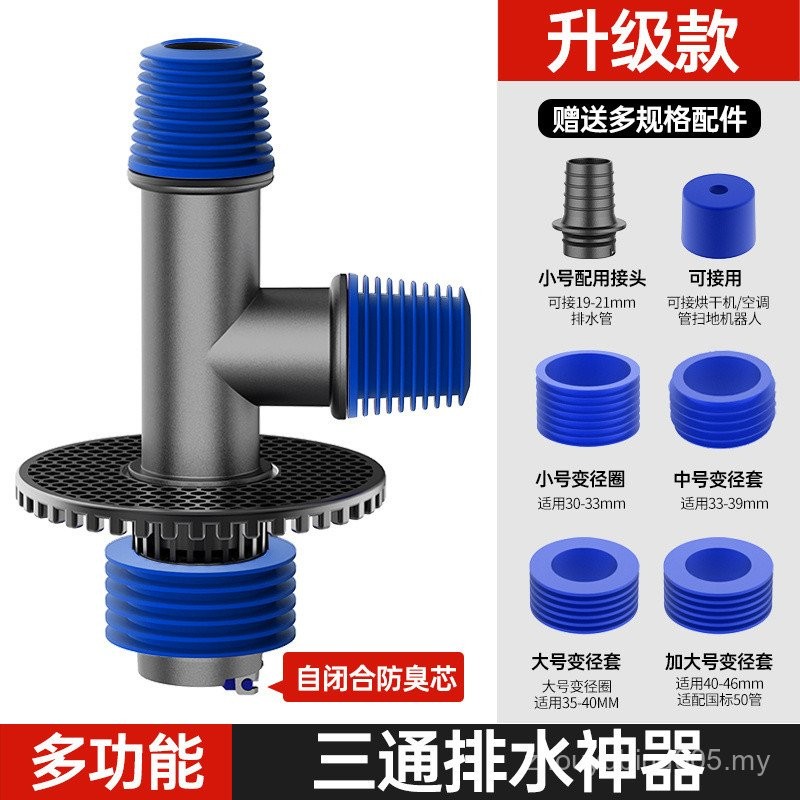 Washing Machine Sewer Pipe Floor Drain Joint Toilet Drain Pipe ...