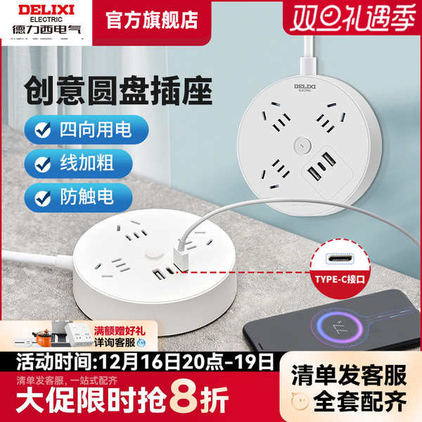 extension extension plug Jalur kuasa USB Delixi kreatif papan ...