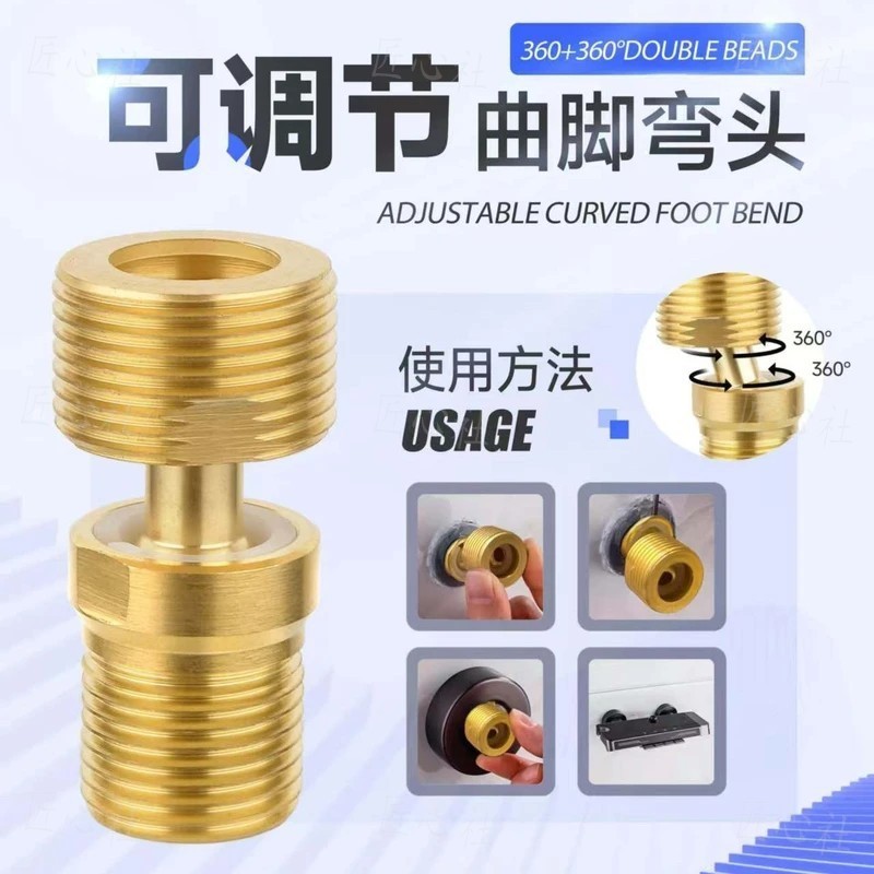 Universal Curved Foot Shower Faucet Eccentric Angle Adjustable Variable ...