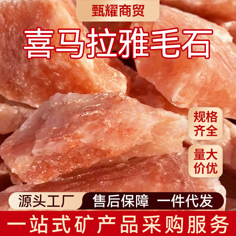 Himalayan Natural Salt Stone Large Block Salt Block Salt Brick Animal ...