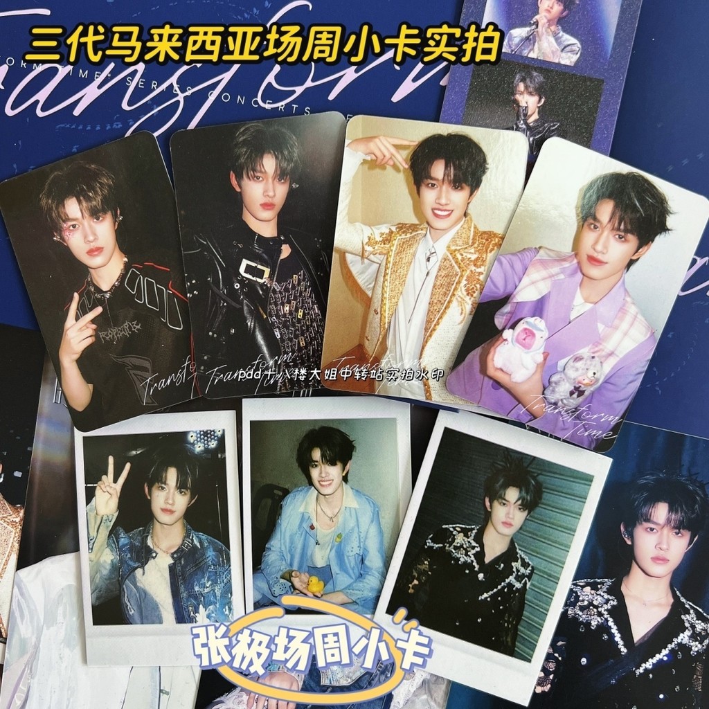 TF家族三代马来西亚登陆时刻场周小卡登陆少年小卡拍立得朱志鑫张子墨