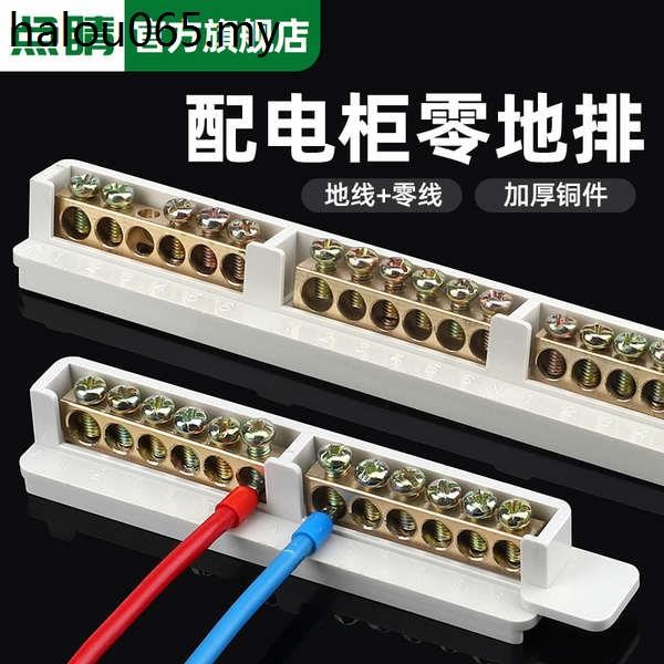 Zero Ground Row Connector Terminal Zero Ground Wire Terminal ...