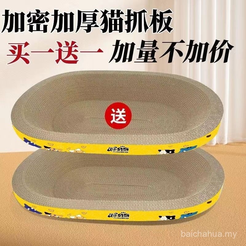 Grab Board Oval Special Offer Clearance Claw Corrugated Paper Grab ...