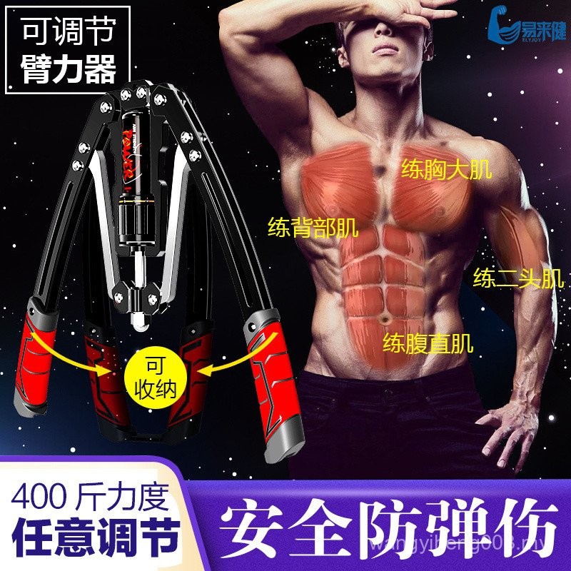Hydraulic Arm Strength Device 200kg Adjustable Arm Strength Exercise ...