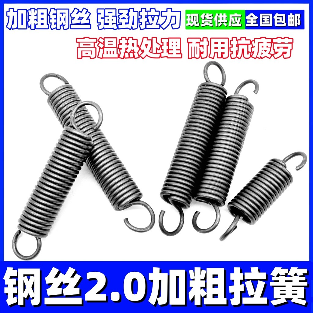 Tension Spring Daquan Bold with Hook Tension Spring Tension High ...