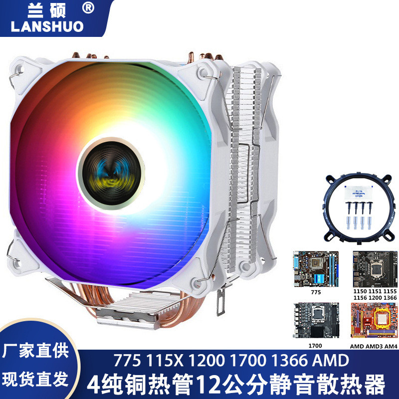 4 copper heat pipe radiator 1200 desktop computer fan 1150 air-cooled ...