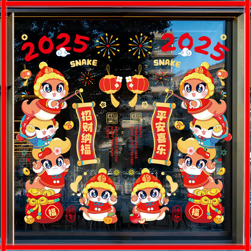 CNY New Year's Window Sticker Spring Festival Removable Electrostatic ...