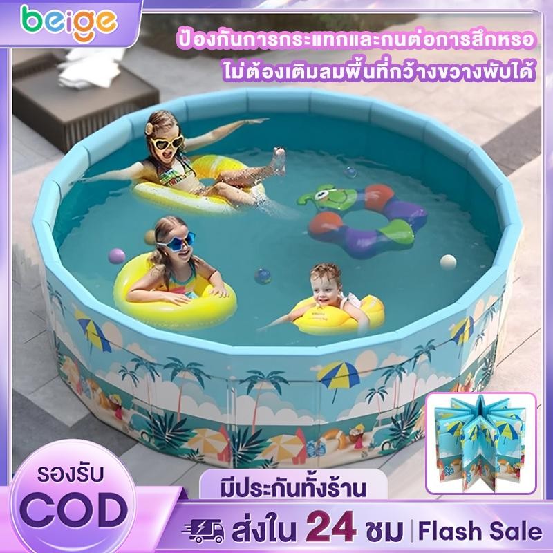 Beige Swimming Pool Children's Swimming Pool Foldable Swimming Pool ...