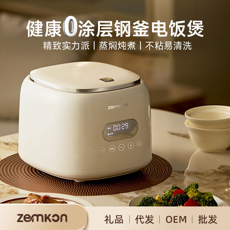 German zemkon Rice Cooker Stainless Steel 0 Coating 3-4 People Mini ...