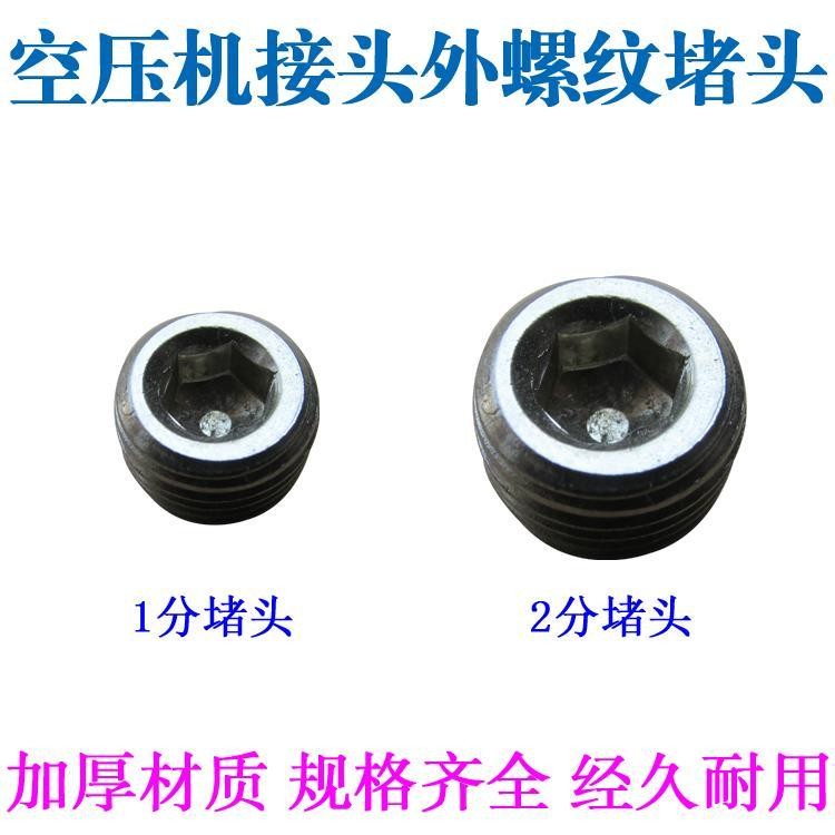 Stainless steel 4-point plug cap inner wire outer wire Four-point Six ...