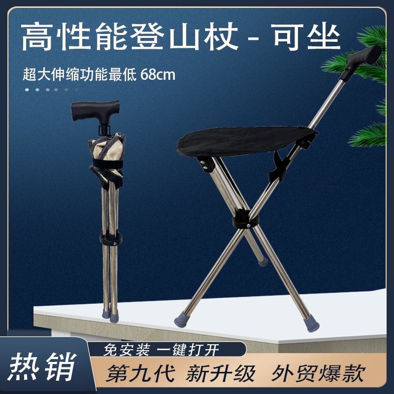 Retractable Walking Cane Stool Can Adjust Freely 66-90cm Portable Multi ...