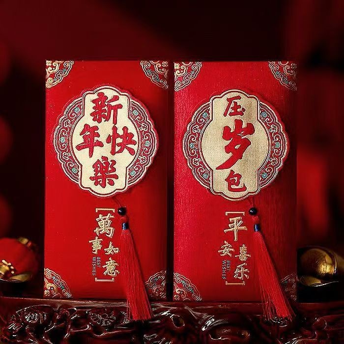 Year of the Snake Red Envelope General Li is a personalized creative ...