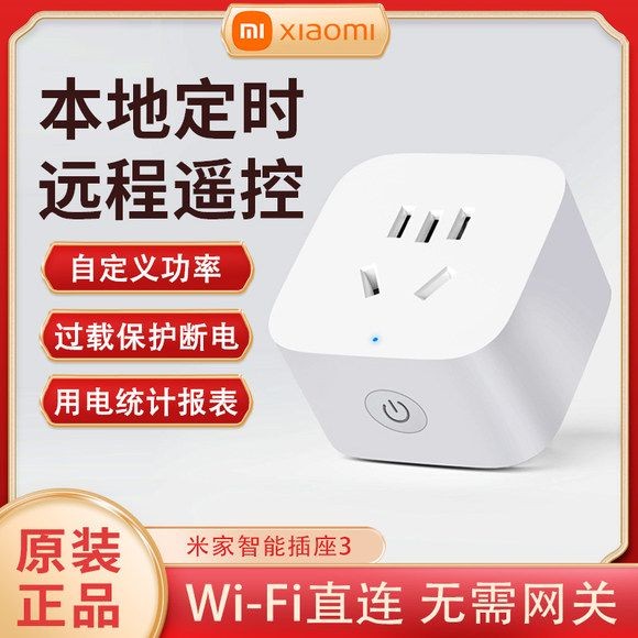 Xiaomi Mijia Smart Socket 3 Timed Switch Socket WIFI Multifu Xiaomi ...