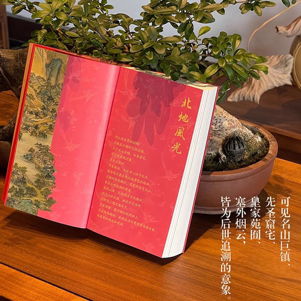 故宫日历书画版2025年故宫博物院赠:山水蛇徽章中国风新年礼物Forbidden
